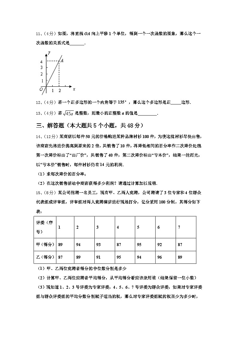 广西桂林市2024-2025学年数学九年级第一学期开学达标检测试题【含答案】第3页