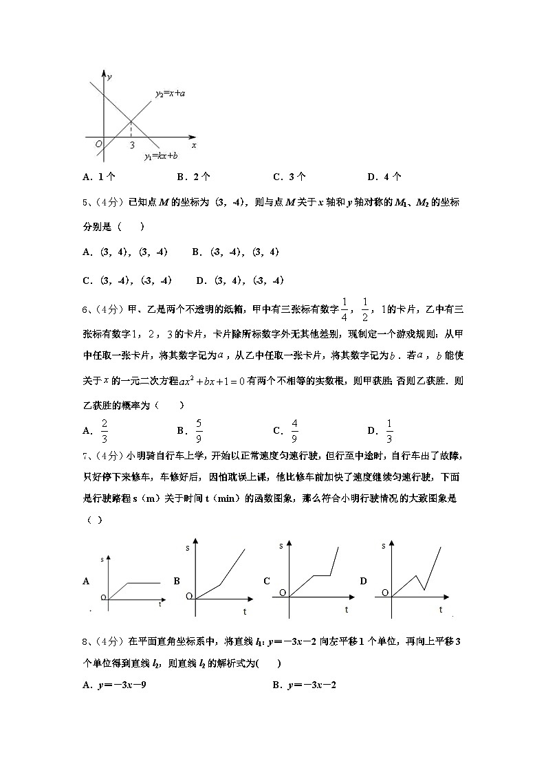 广西桂林市奎光学校2024-2025学年九年级数学第一学期开学综合测试试题【含答案】第2页