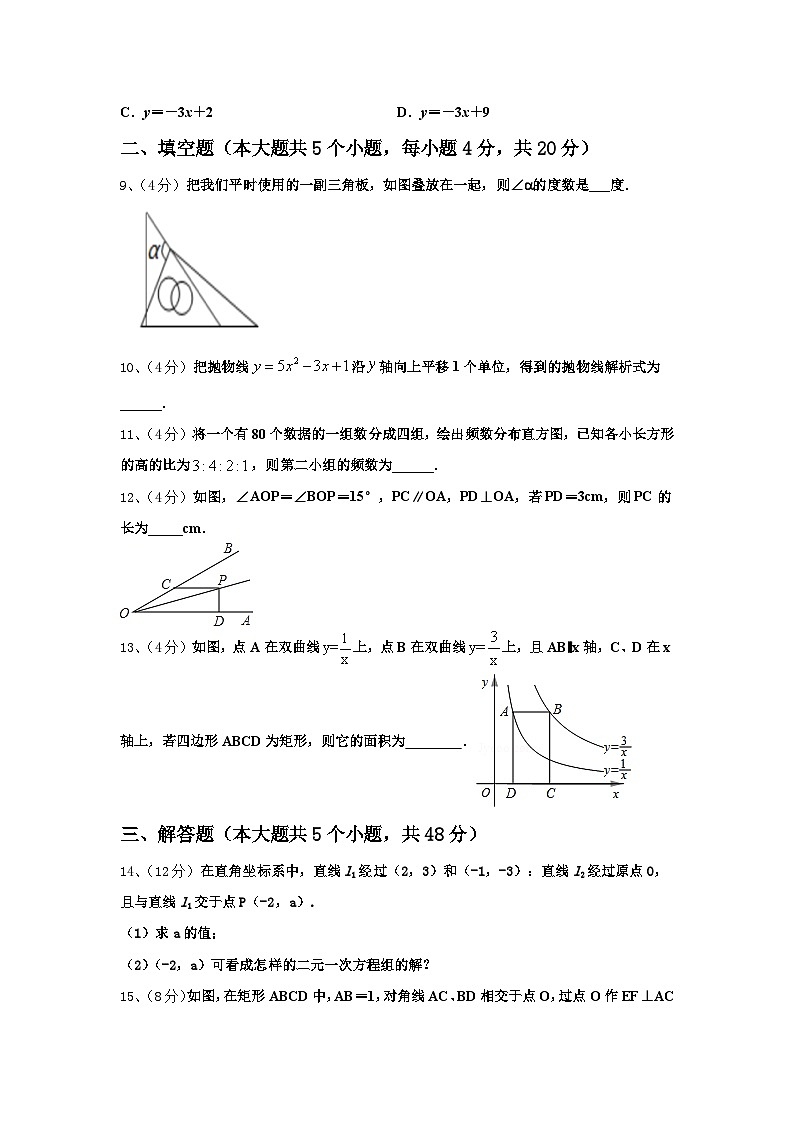 广西桂林市奎光学校2024-2025学年九年级数学第一学期开学综合测试试题【含答案】第3页
