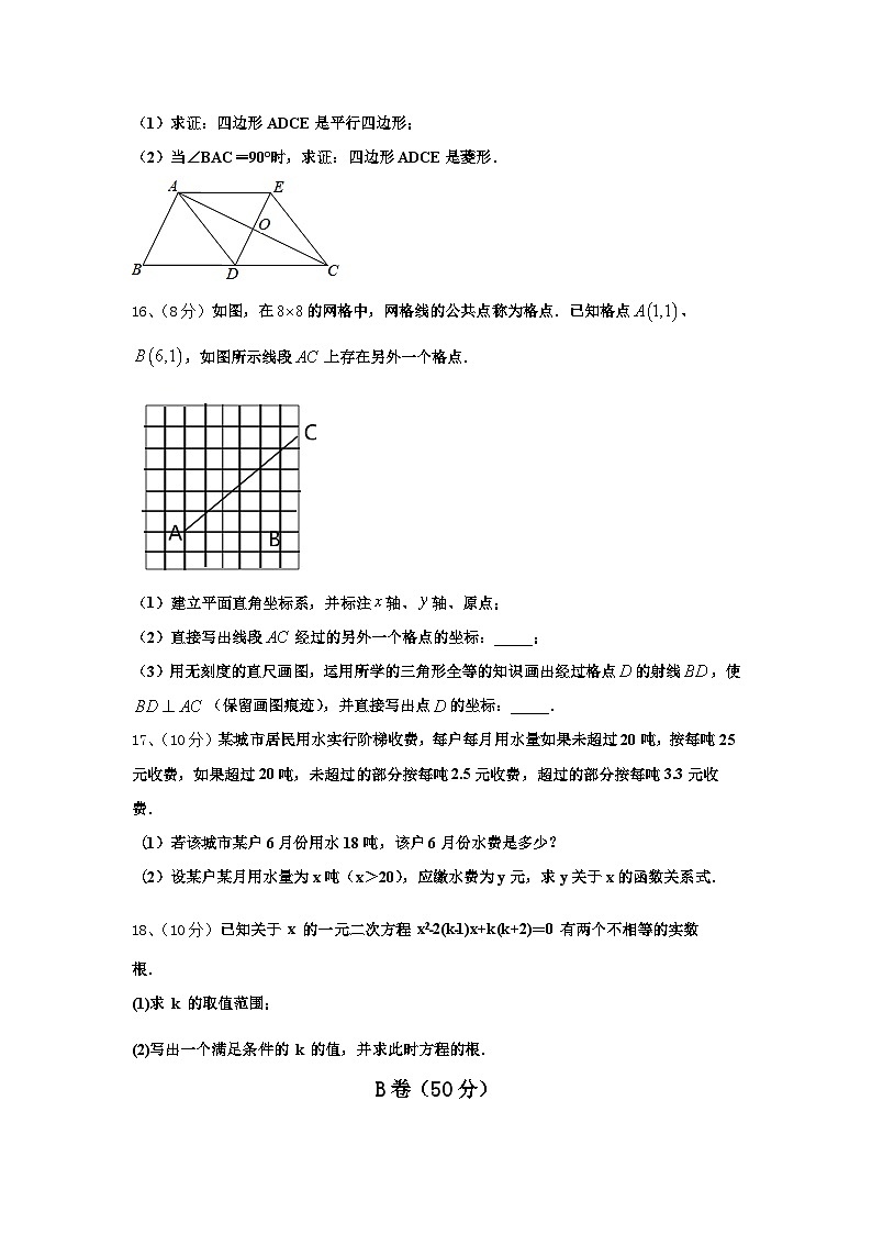 广西桂林市六校2025届九年级数学第一学期开学调研试题【含答案】第3页