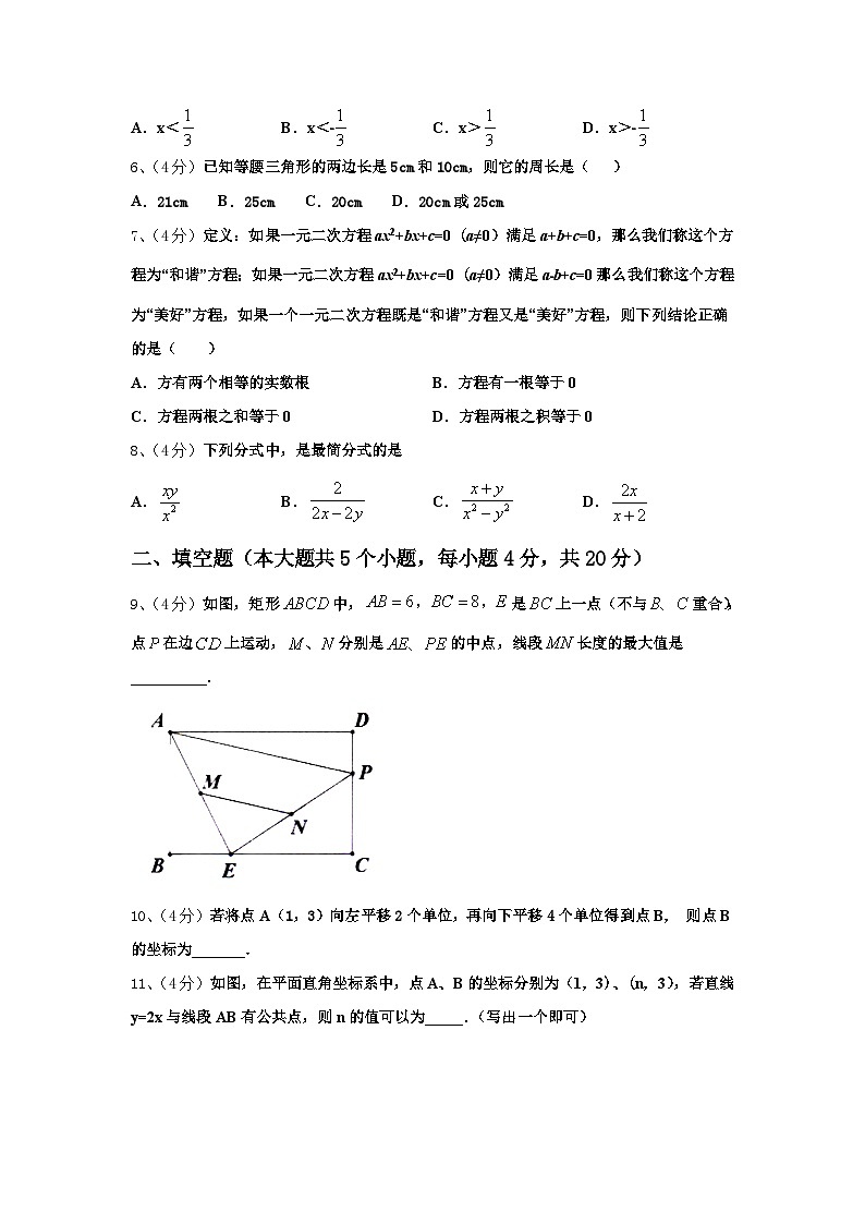 广西桂平市2025届九上数学开学联考模拟试题【含答案】02