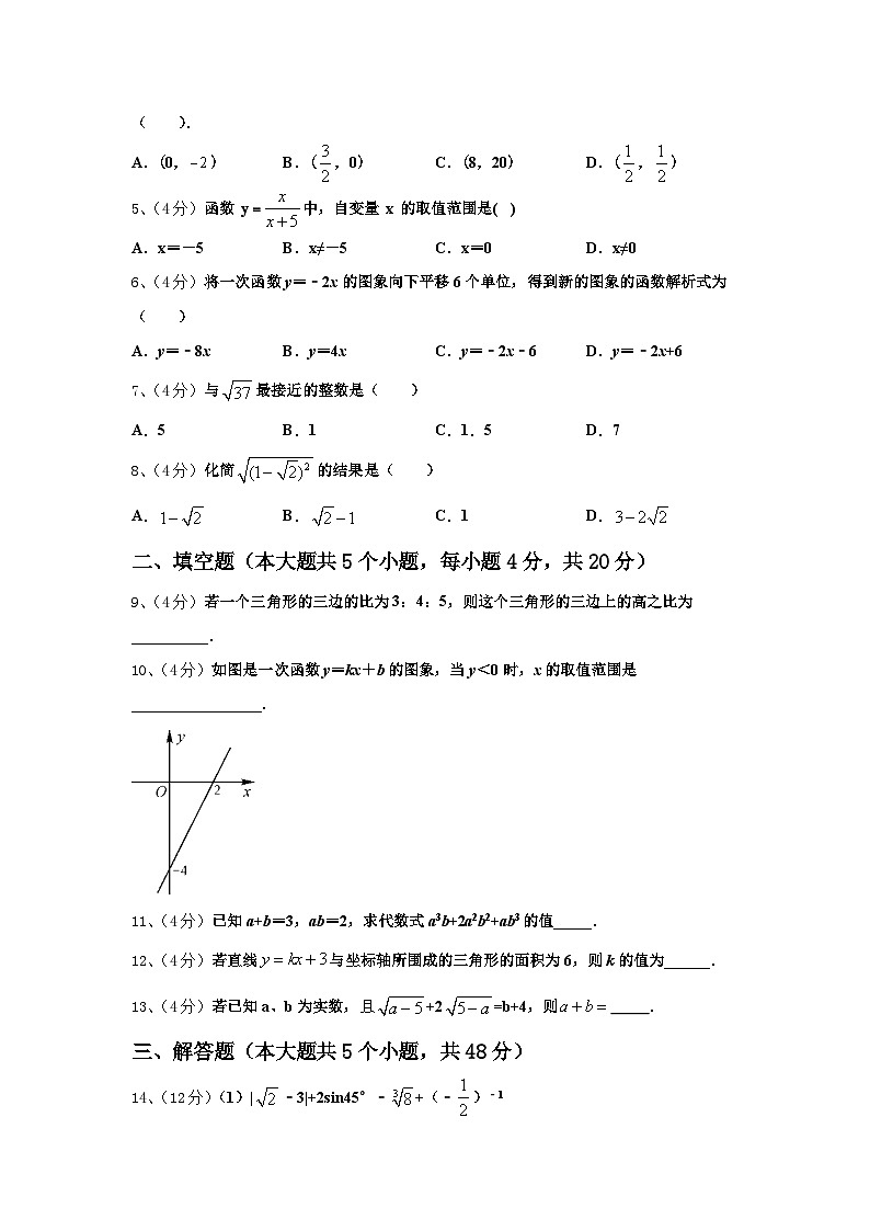 广西河池市、柳州市2024年九上数学开学复习检测模拟试题【含答案】第2页