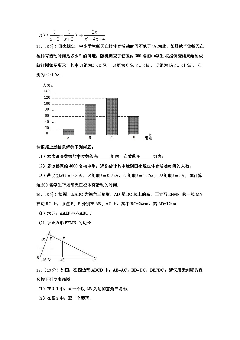 广西河池市、柳州市2024年九上数学开学复习检测模拟试题【含答案】第3页