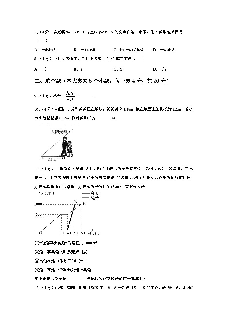 广西河池市2024年数学九上开学联考模拟试题【含答案】02