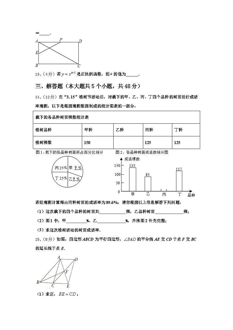 广西河池市2024年数学九上开学联考模拟试题【含答案】03