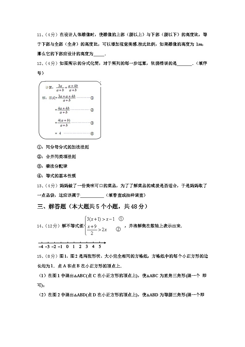 广西河池市凤山县2024年数学九年级第一学期开学调研试题【含答案】第3页