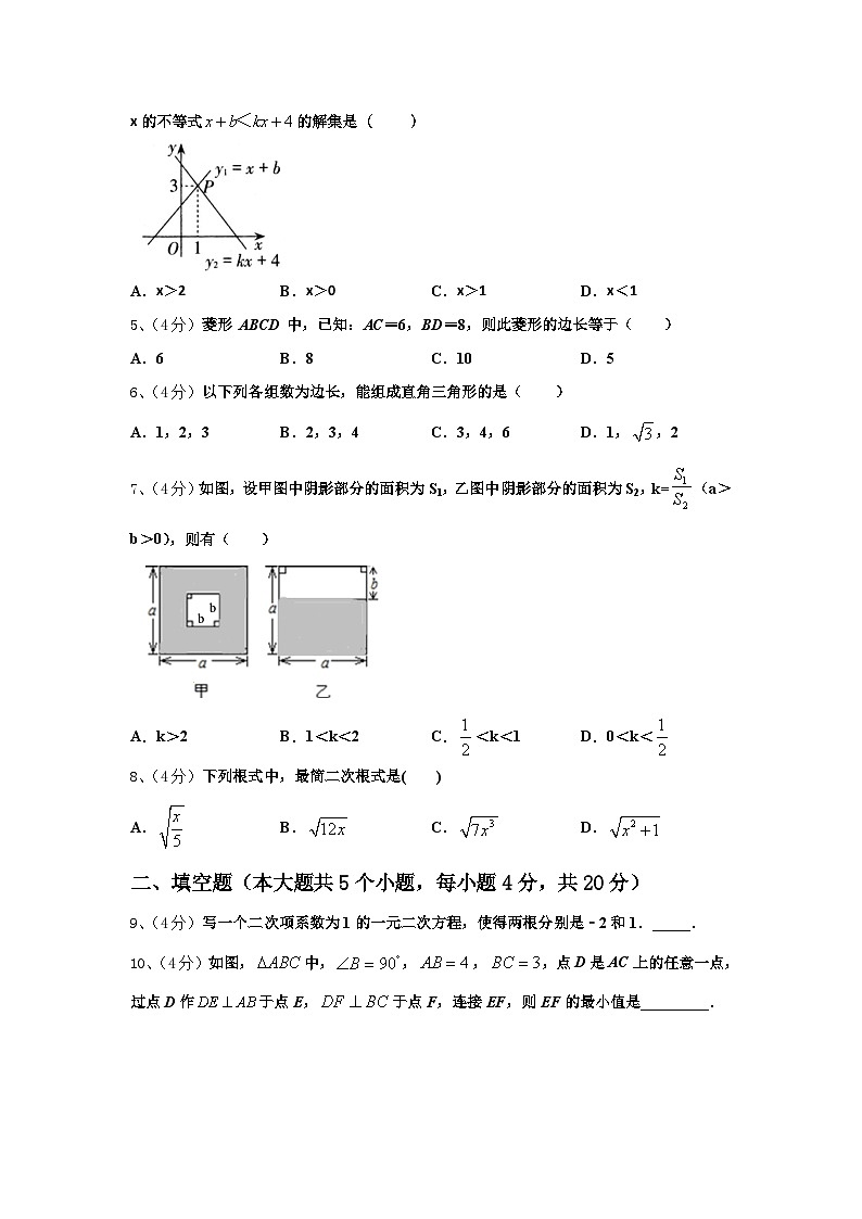 广西河池市南丹县2024年九上数学开学预测试题【含答案】第2页