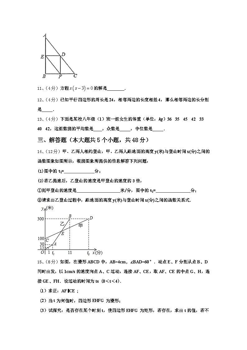 广西河池市南丹县2024年九上数学开学预测试题【含答案】第3页
