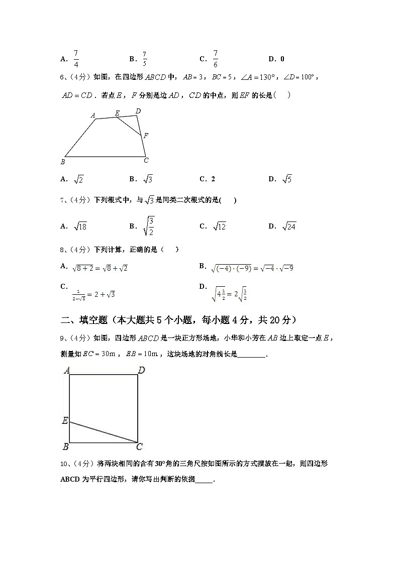 广西河池市宜州区2025届数学九年级第一学期开学检测模拟试题【含答案】第2页