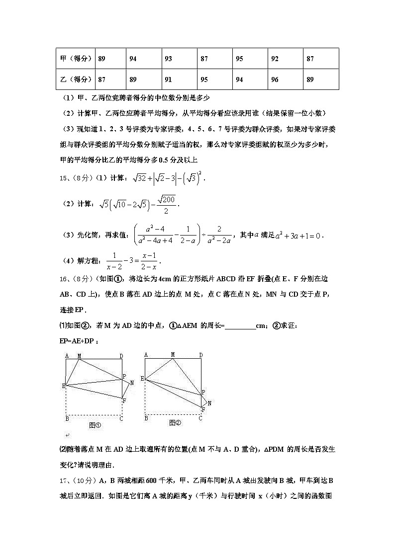 广西来宾市2024-2025学年数学九年级第一学期开学教学质量检测试题【含答案】第3页