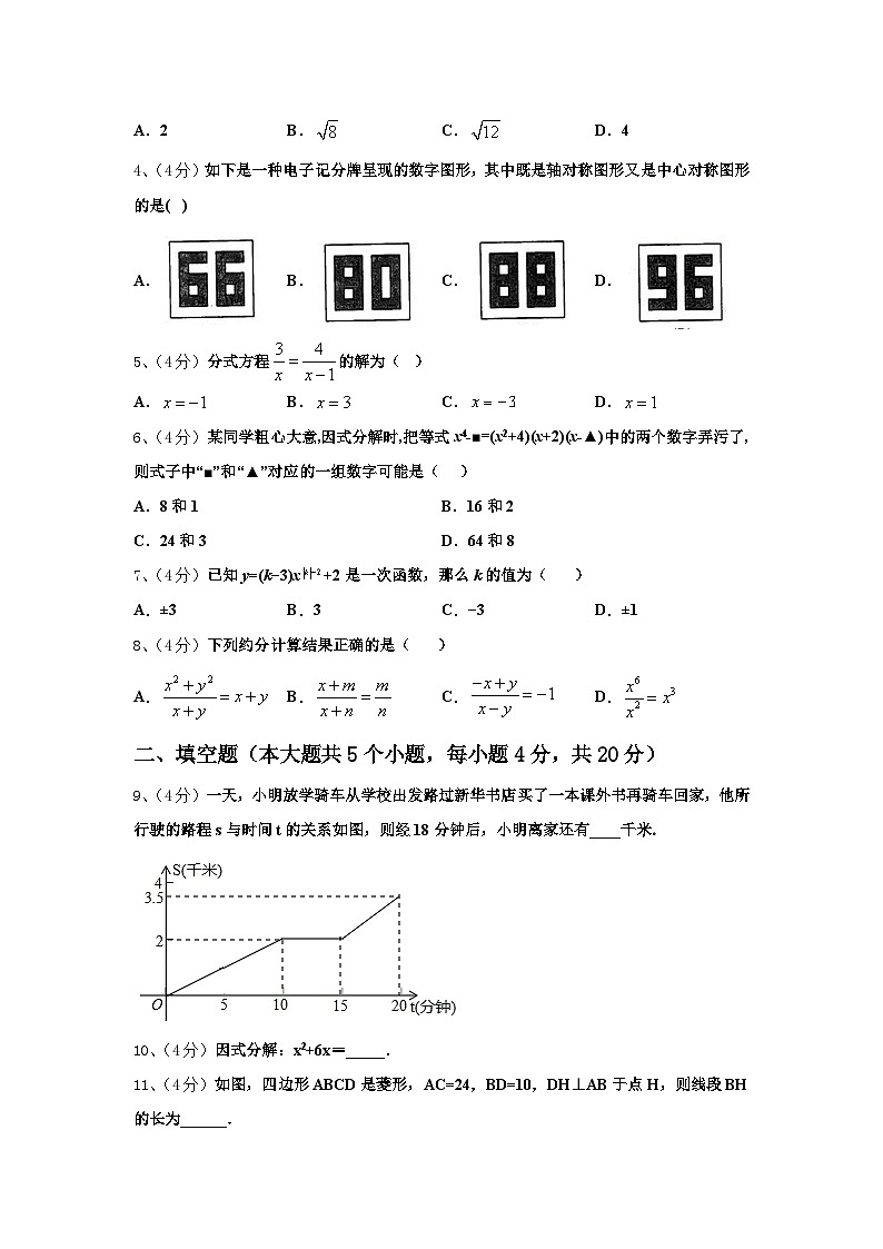 广西来宾市部分中学2024年数学九上开学复习检测试题【含答案】第2页