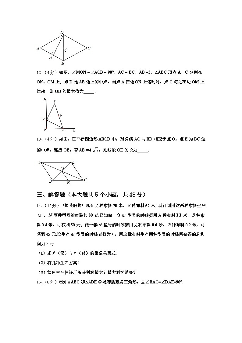 广西来宾市部分中学2024年数学九上开学复习检测试题【含答案】第3页