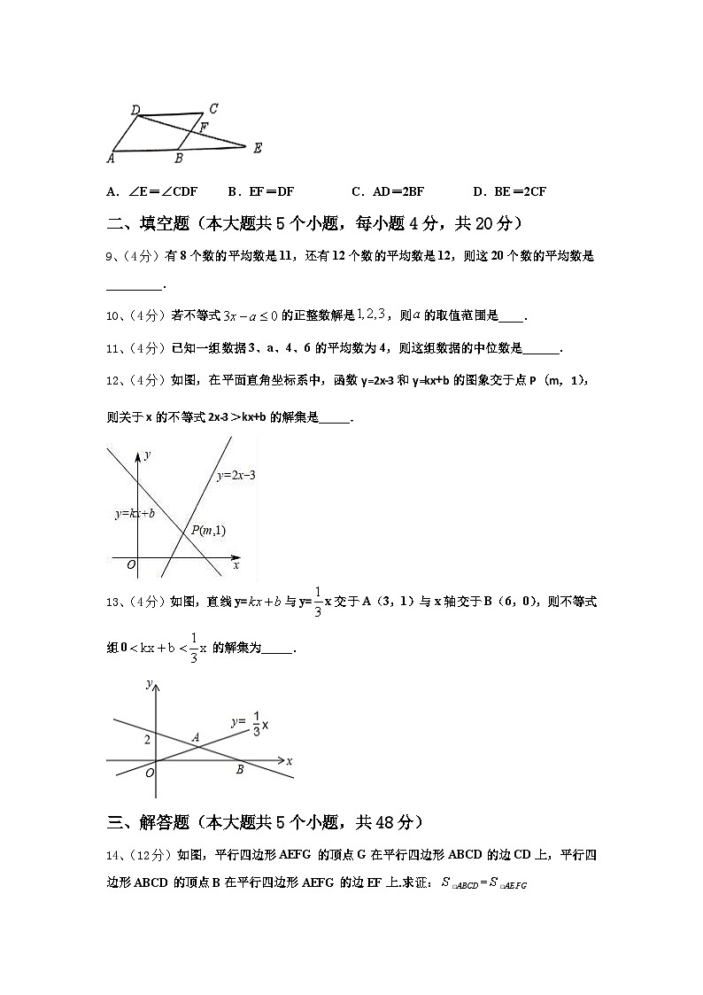 广西来宾武宣县2025届九年级数学第一学期开学经典试题【含答案】第3页