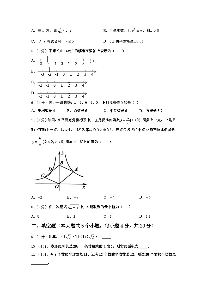 广西柳州柳北区七校联考2025届九上数学开学复习检测试题【含答案】第2页