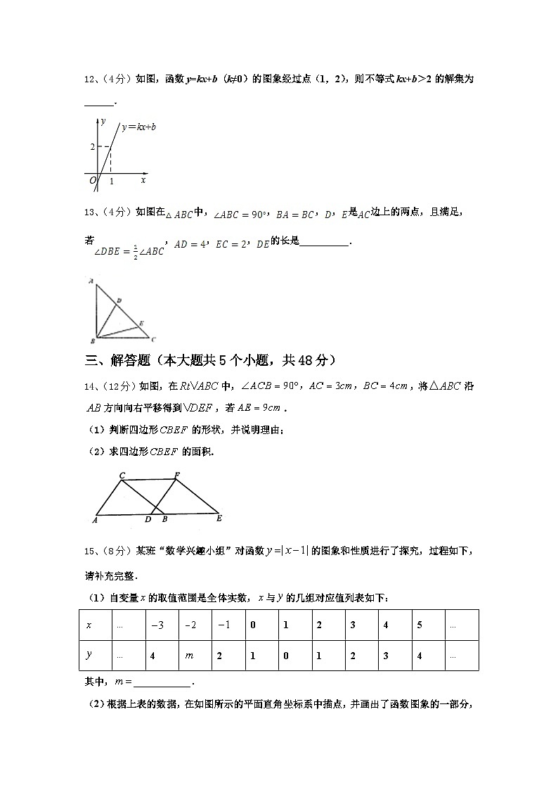 广西柳州柳北区七校联考2025届九上数学开学复习检测试题【含答案】第3页