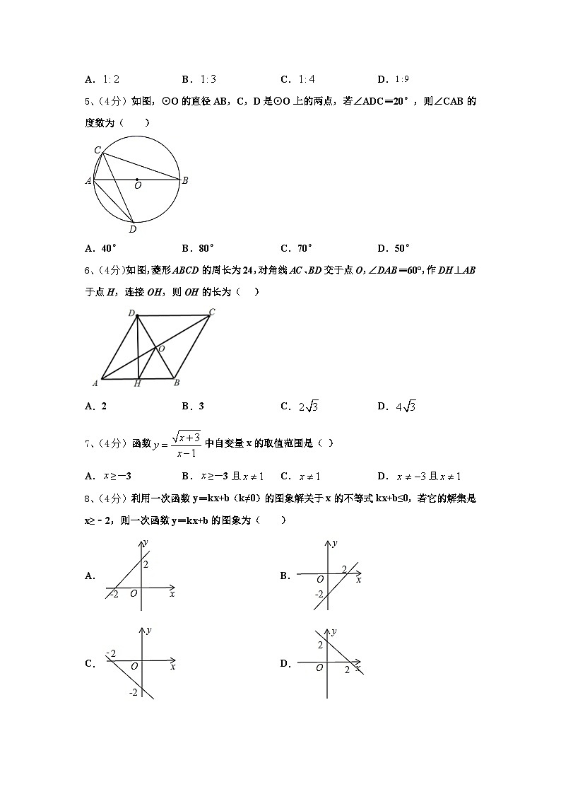 广西柳州市城中区文华中学2024年九年级数学第一学期开学检测试题【含答案】02