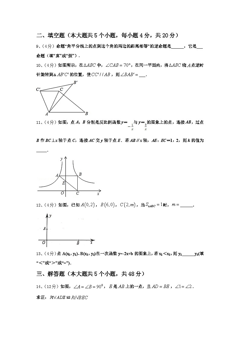 广西柳州市城中区文华中学2024年九年级数学第一学期开学检测试题【含答案】03