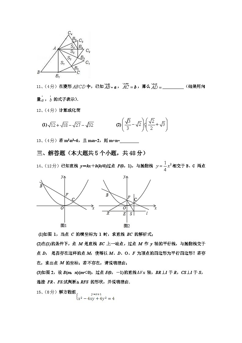 广西柳州市城中学区龙城中学2024年九年级数学第一学期开学教学质量检测模拟试题【含答案】03