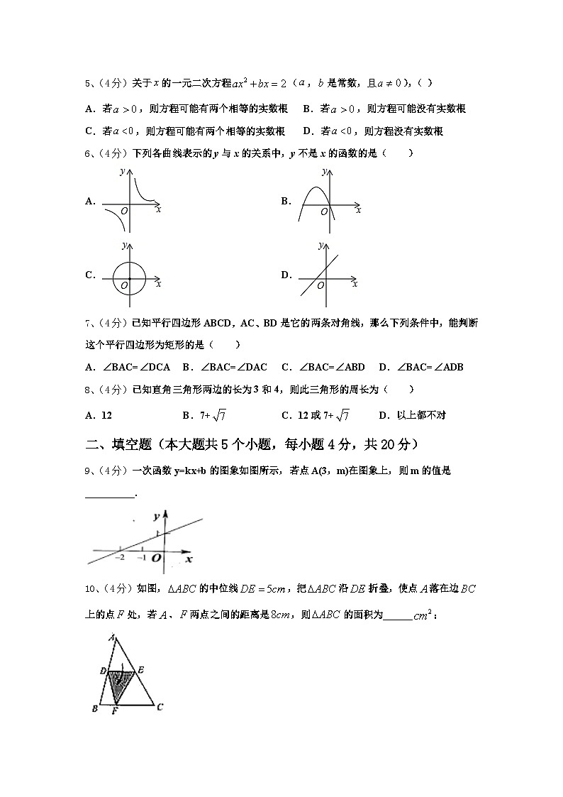 广西柳州市城中学区文华中学2024年九年级数学第一学期开学达标测试试题【含答案】第2页