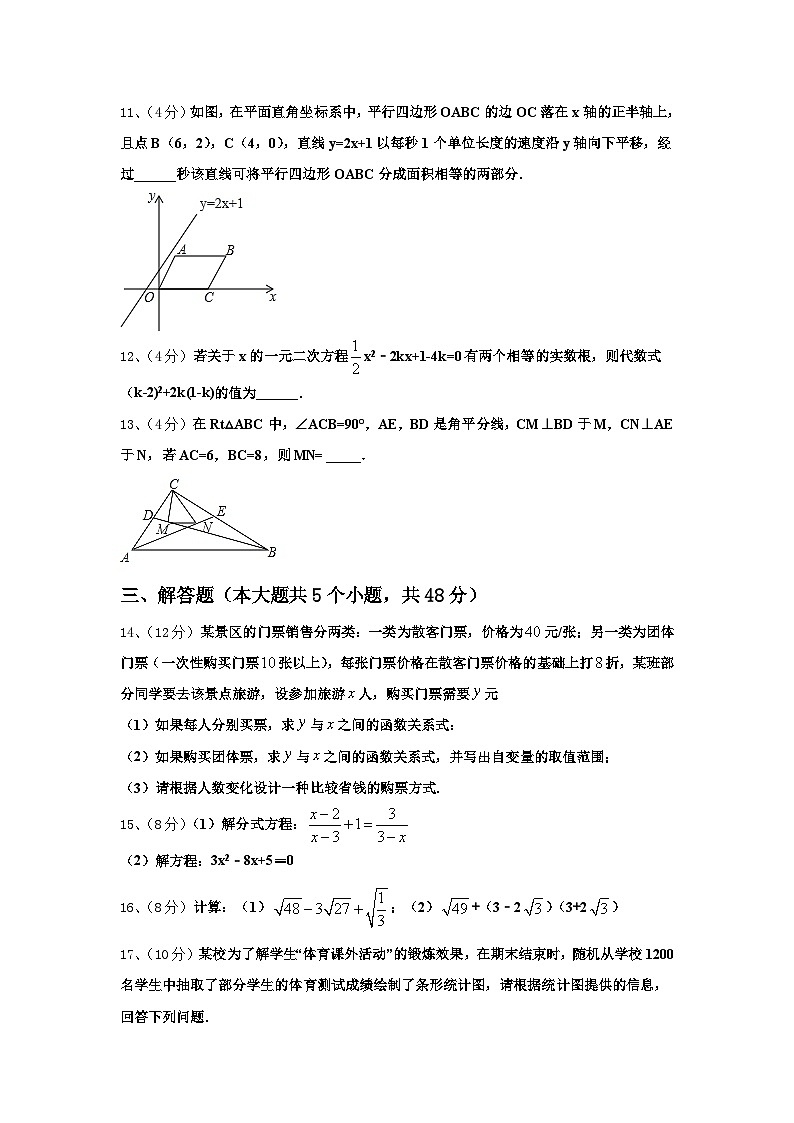 广西柳州市城中学区文华中学2024年九年级数学第一学期开学达标测试试题【含答案】第3页