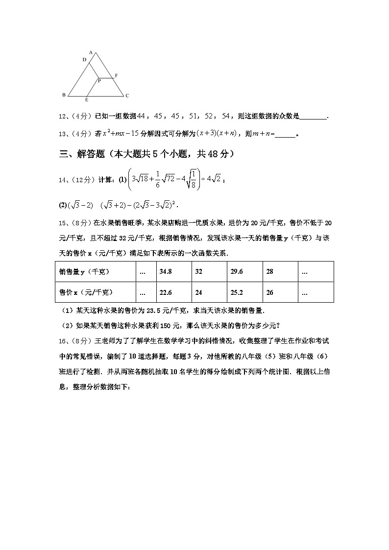 广西柳州市壶西实验中学2024年数学九上开学考试模拟试题【含答案】03