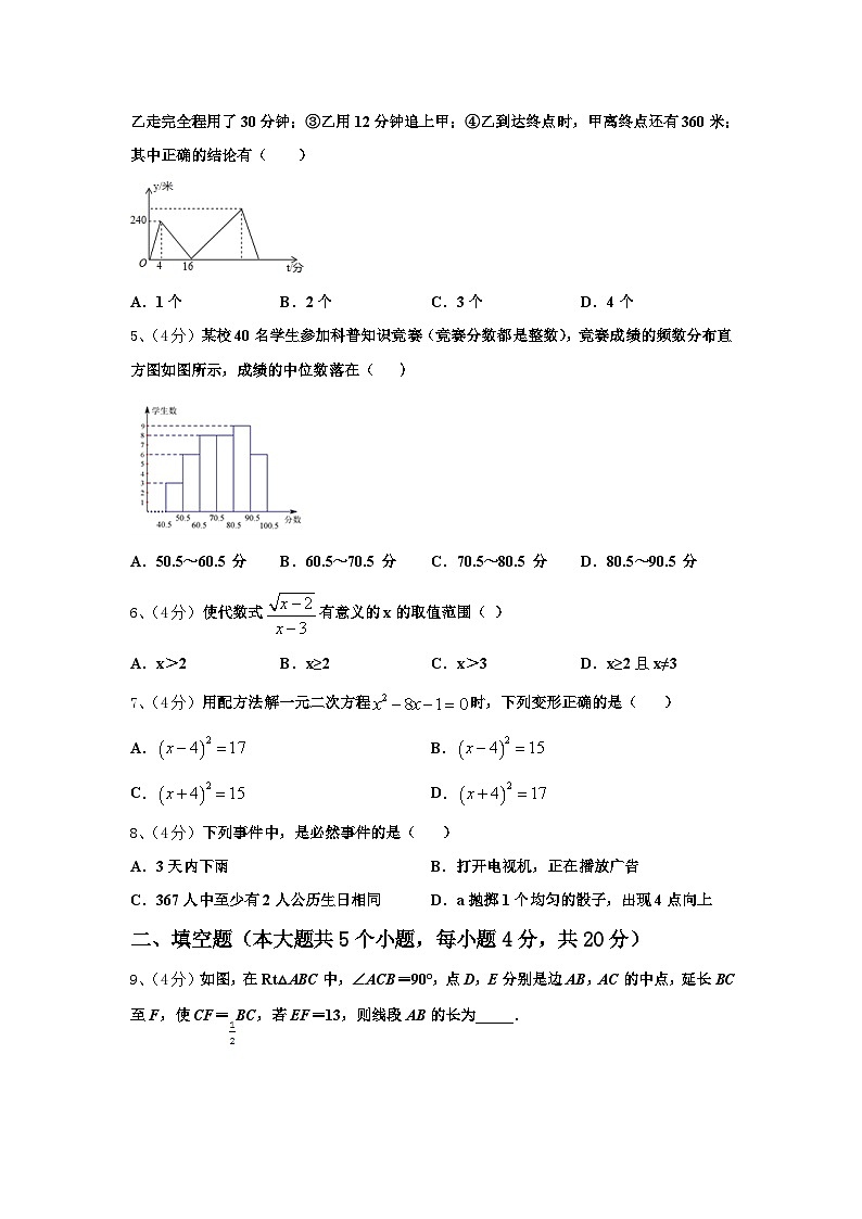 广西柳州市柳北区2024-2025学年九年级数学第一学期开学调研试题【含答案】02