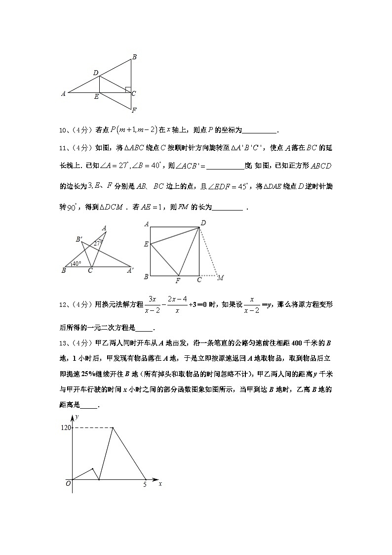 广西柳州市柳北区2024-2025学年九年级数学第一学期开学调研试题【含答案】03
