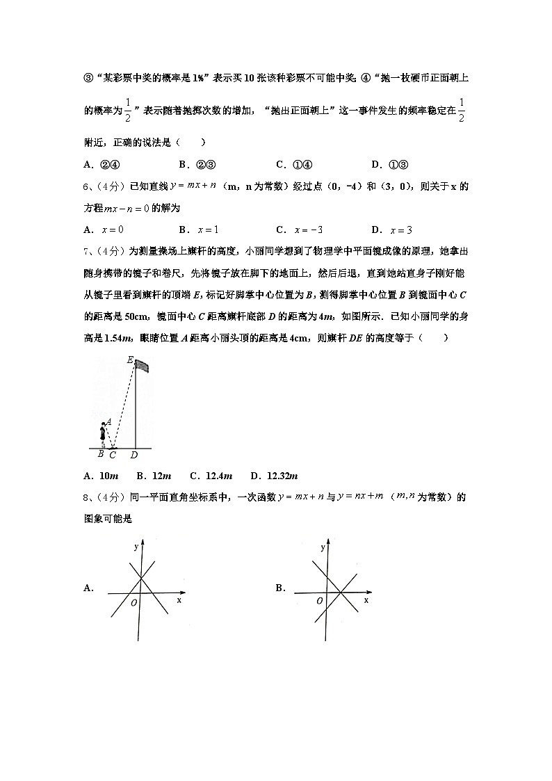 广西柳州市鱼峰区五里亭中学2025届数学九上开学达标检测模拟试题【含答案】02