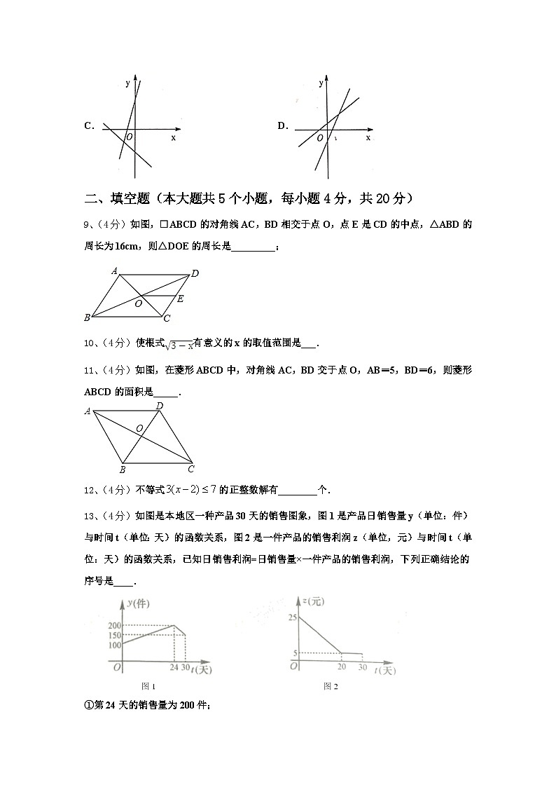 广西柳州市鱼峰区五里亭中学2025届数学九上开学达标检测模拟试题【含答案】03