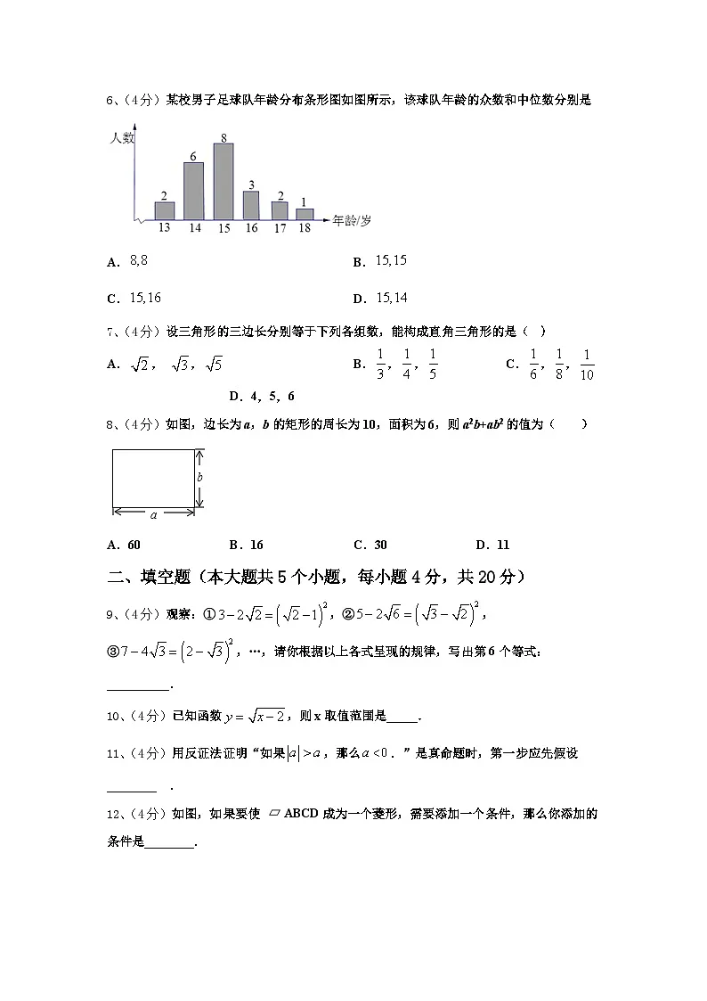 广西南宁青秀区四校联考2024-2025学年九年级数学第一学期开学学业水平测试模拟试题【含答案】第2页