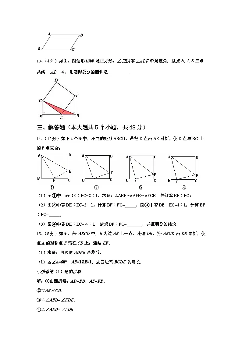 广西南宁青秀区四校联考2024-2025学年九年级数学第一学期开学学业水平测试模拟试题【含答案】第3页
