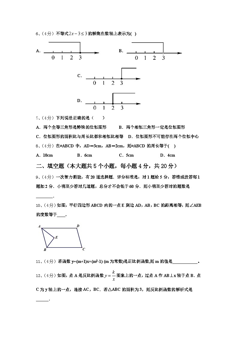 广西南宁马山县联考2024年九上数学开学达标检测试题【含答案】第2页