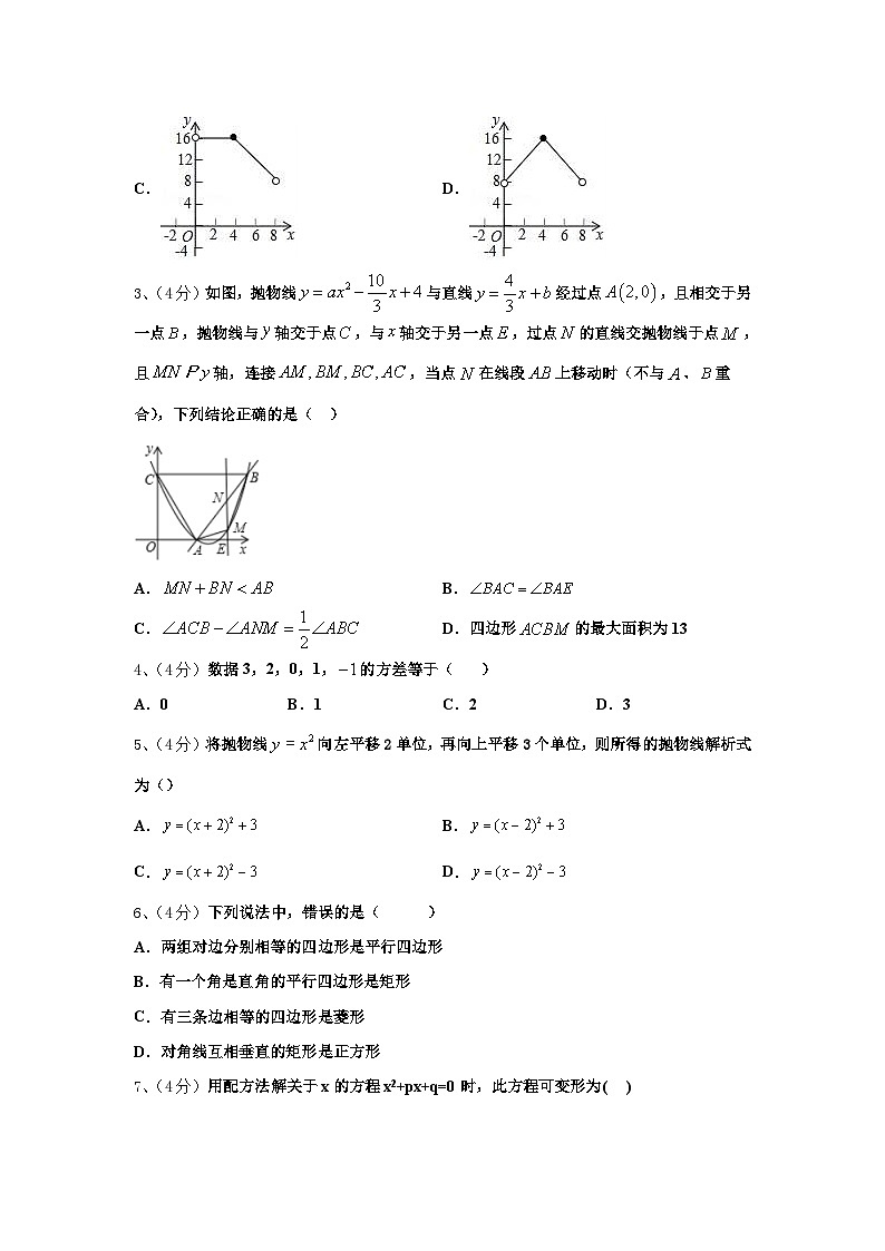 广西南宁四十九中学2025届数学九上开学复习检测模拟试题【含答案】第2页
