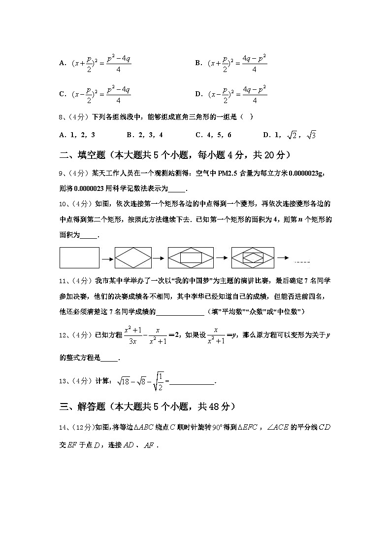 广西南宁四十九中学2025届数学九上开学复习检测模拟试题【含答案】第3页