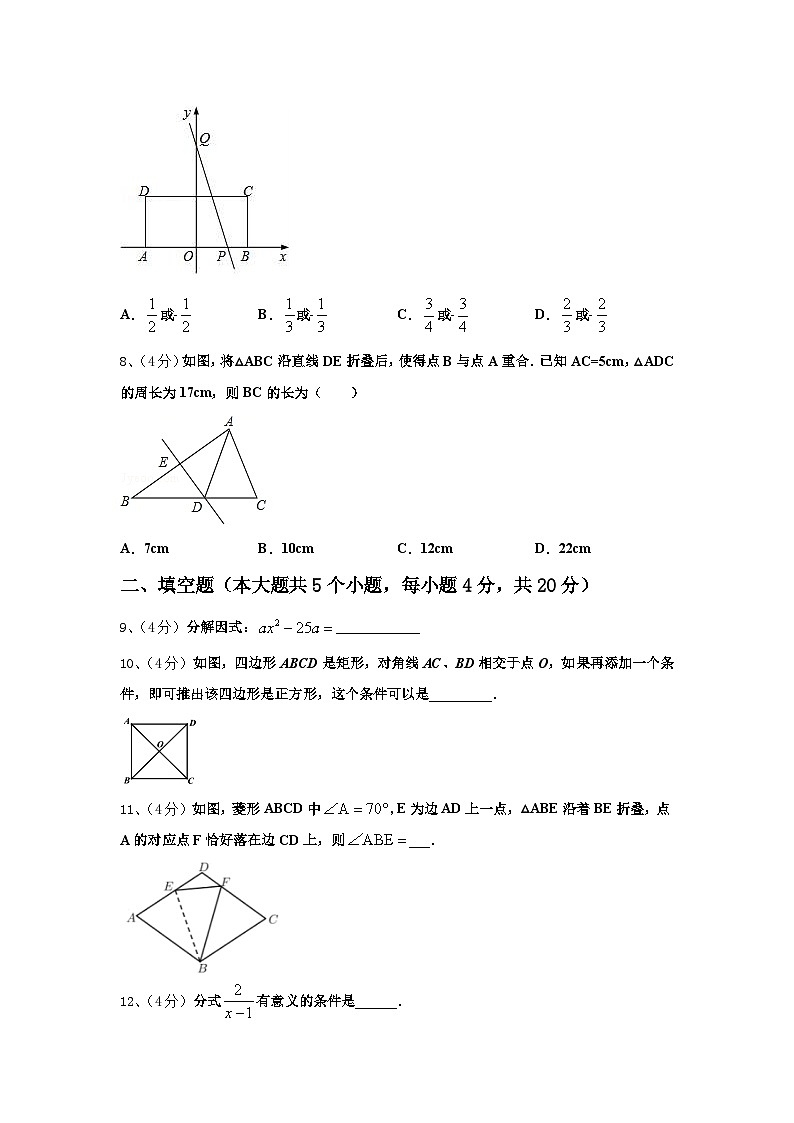 广西南宁市青秀区第二中学2025届数学九年级第一学期开学质量跟踪监视试题【含答案】03