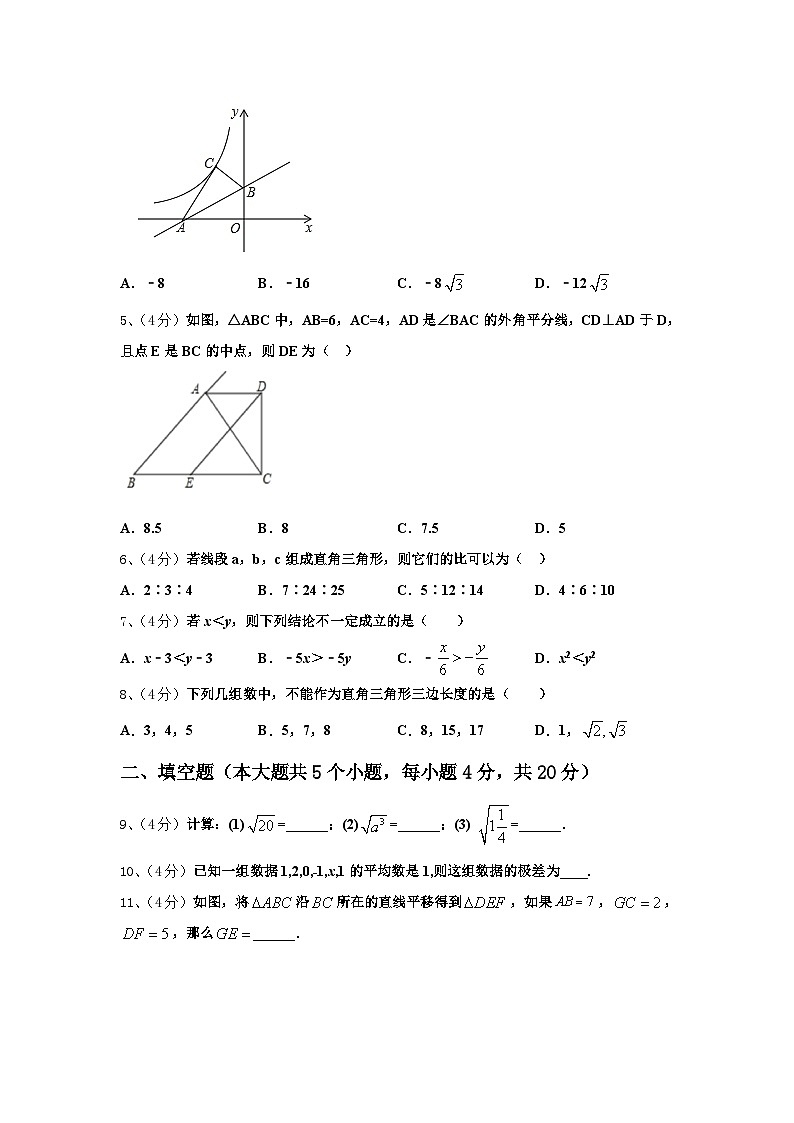广西蒙山县2024-2025学年九上数学开学质量检测模拟试题【含答案】第2页