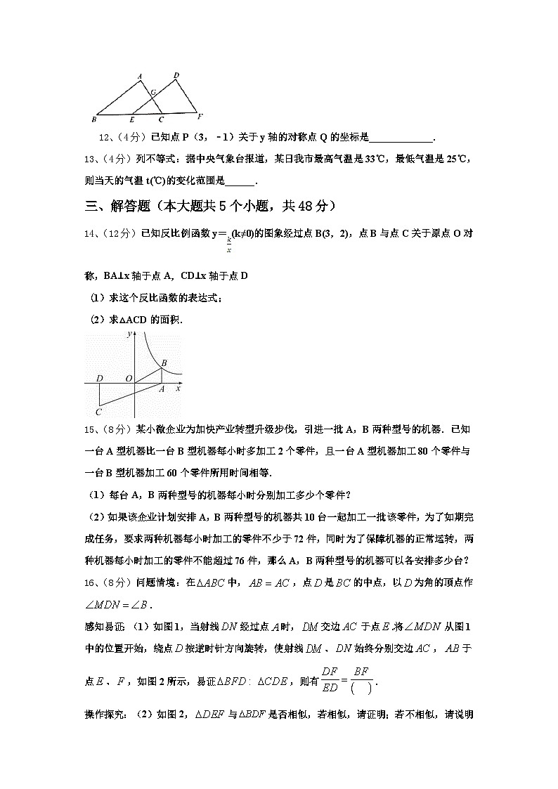 广西蒙山县2024-2025学年九上数学开学质量检测模拟试题【含答案】第3页