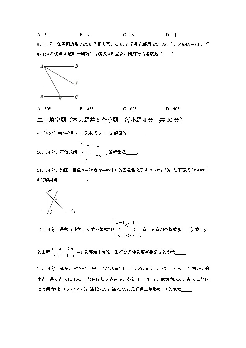 广西南宁市广西大学附属中学2024-2025学年九年级数学第一学期开学质量跟踪监视试题【含答案】第3页