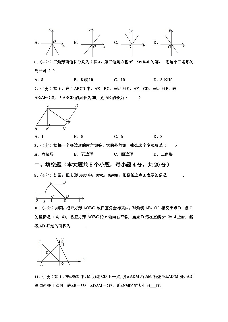 广西南宁市兴宁区新兴学校2024-2025学年九年级数学第一学期开学调研模拟试题【含答案】02