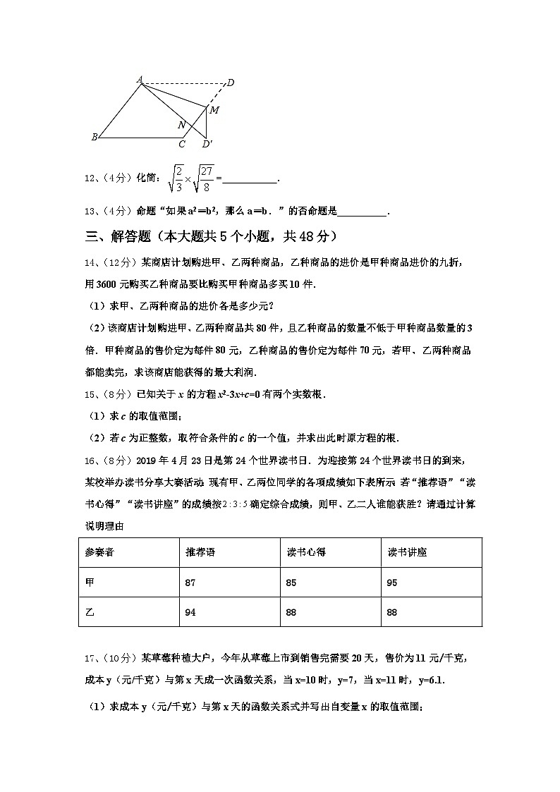 广西南宁市兴宁区新兴学校2024-2025学年九年级数学第一学期开学调研模拟试题【含答案】03