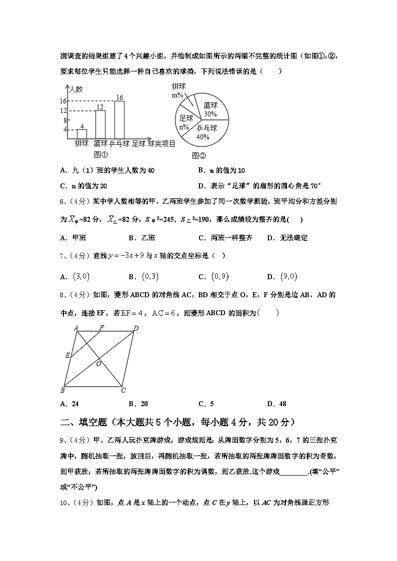 广西南宁市青秀区第二中学2024-2025学年数学九上开学学业质量监测试题【含答案】02