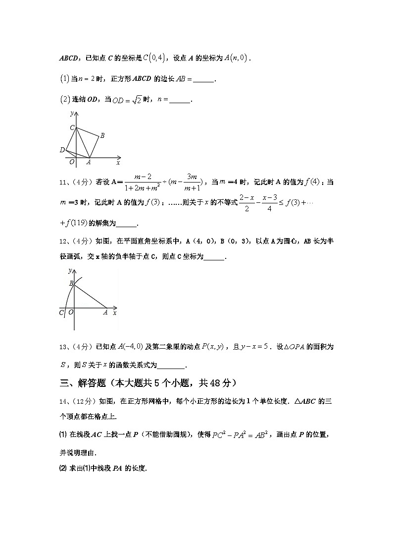 广西南宁市青秀区第二中学2024-2025学年数学九上开学学业质量监测试题【含答案】03