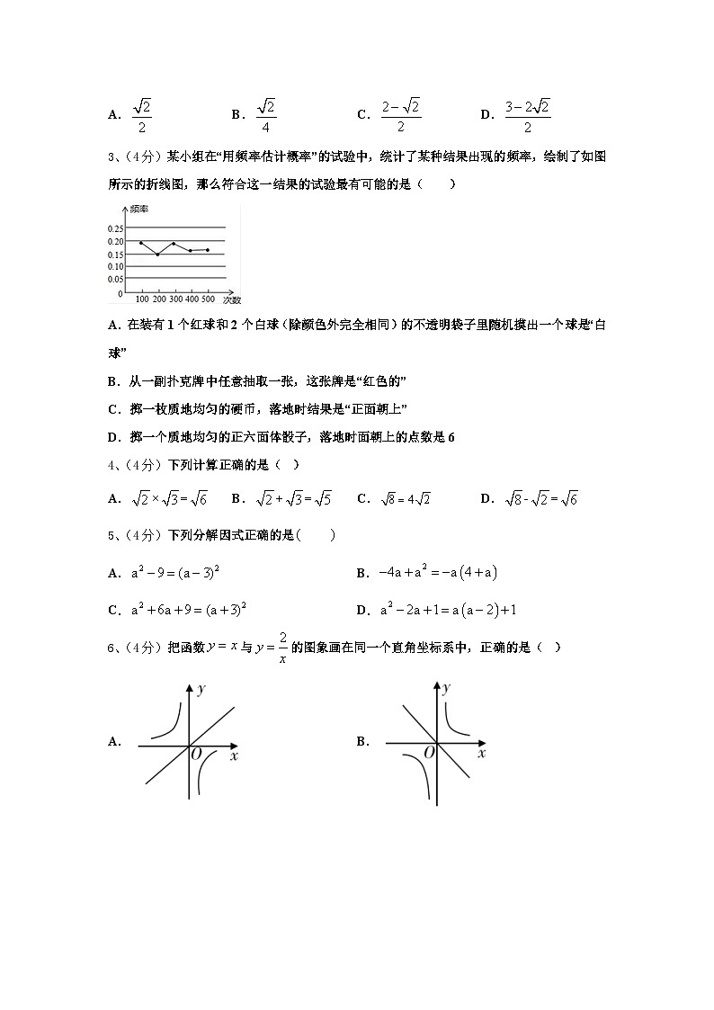 广西南宁市邕宁区中学和中学2024-2025学年数学九年级第一学期开学联考试题【含答案】第2页