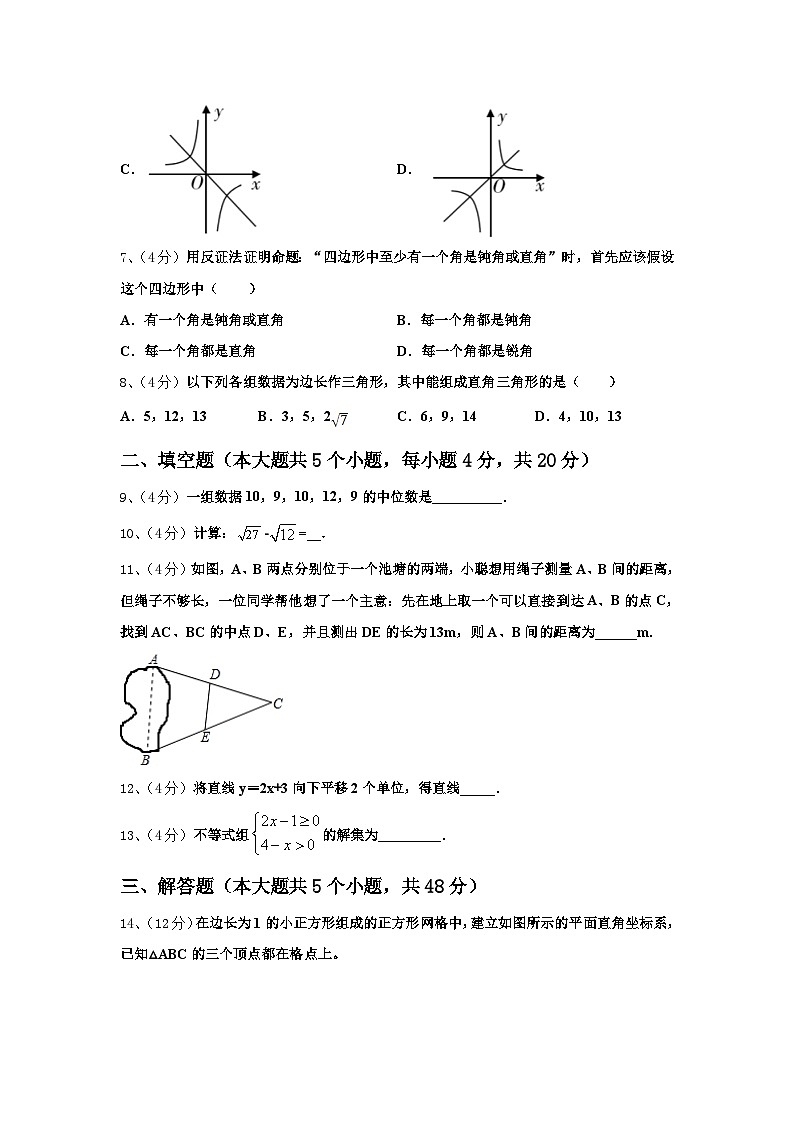 广西南宁市邕宁区中学和中学2024-2025学年数学九年级第一学期开学联考试题【含答案】第3页