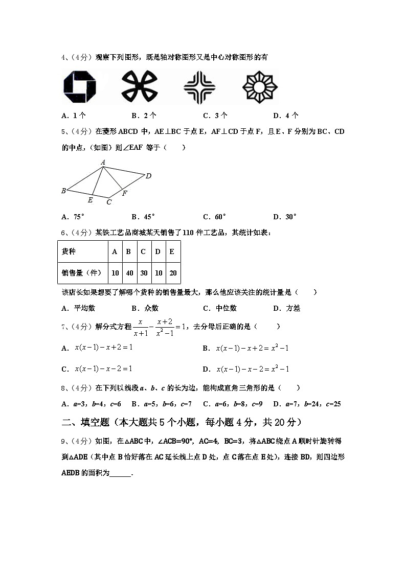 广西南宁市第三中学2024-2025学年数学九年级第一学期开学学业质量监测试题【含答案】第2页