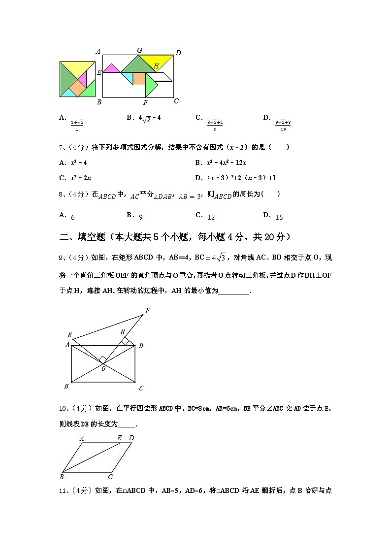 广西浦北县2024年九年级数学第一学期开学联考模拟试题【含答案】第2页