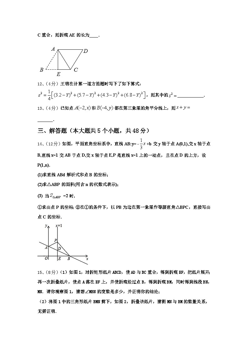 广西浦北县2024年九年级数学第一学期开学联考模拟试题【含答案】第3页