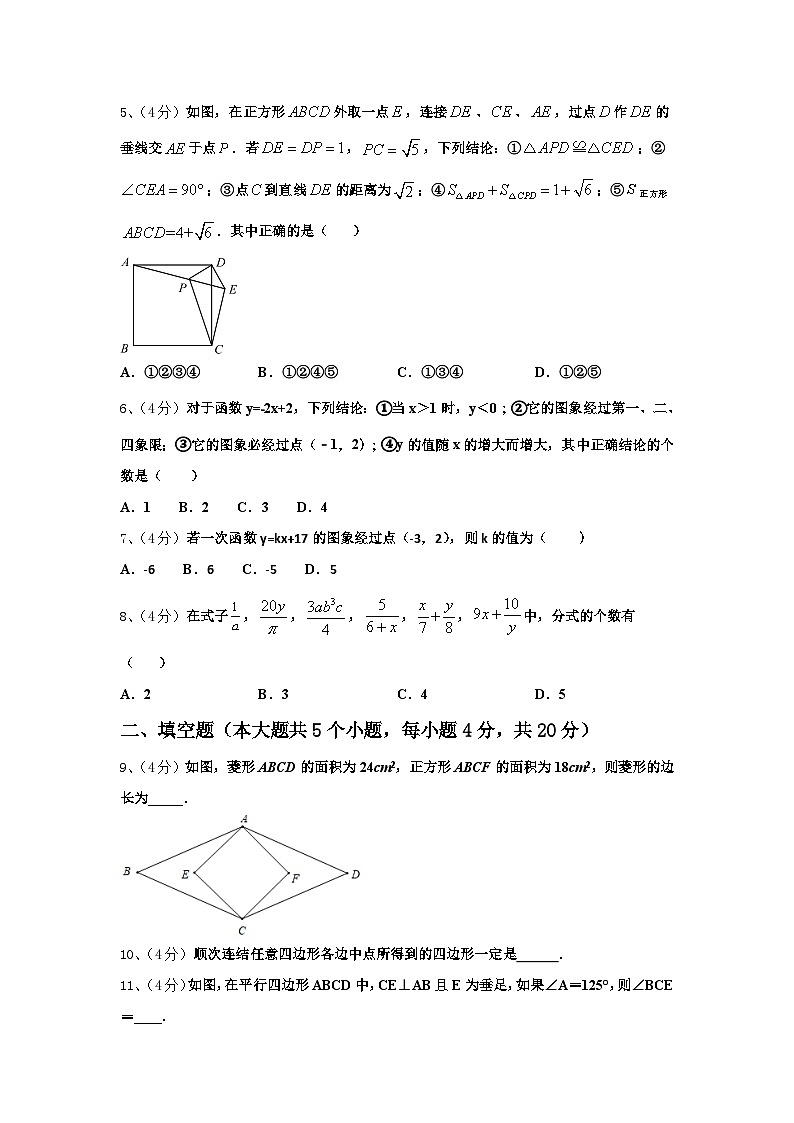 广西钦州市2024年九上数学开学考试试题【含答案】第2页