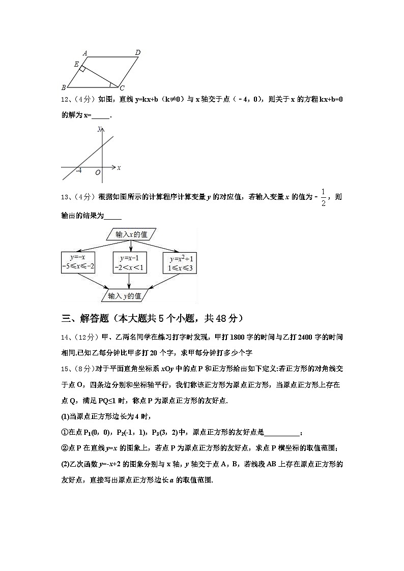 广西钦州市2024年九上数学开学考试试题【含答案】第3页
