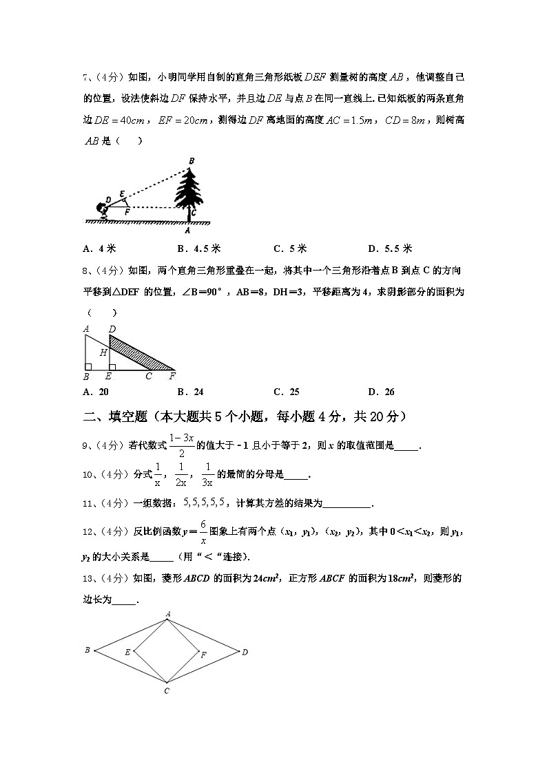 广西钦州市第二中学2024年数学九上开学监测模拟试题【含答案】第2页